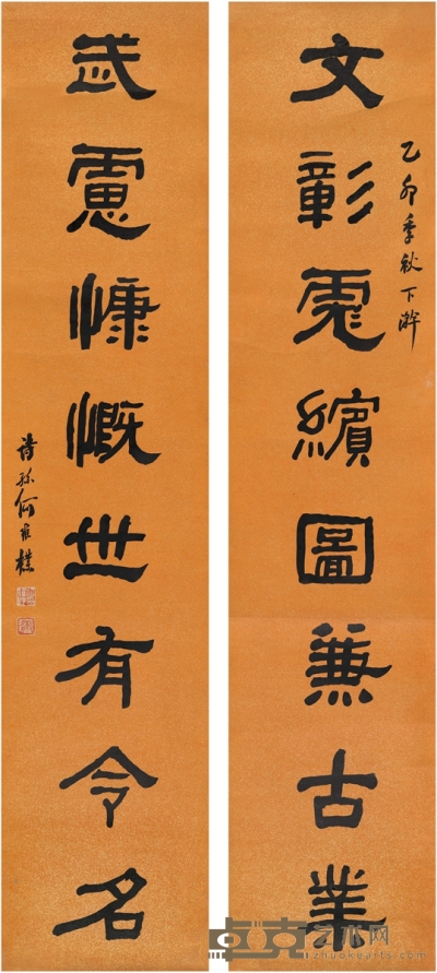 何维朴 隶书 八言联 165.5×35.5cm×2