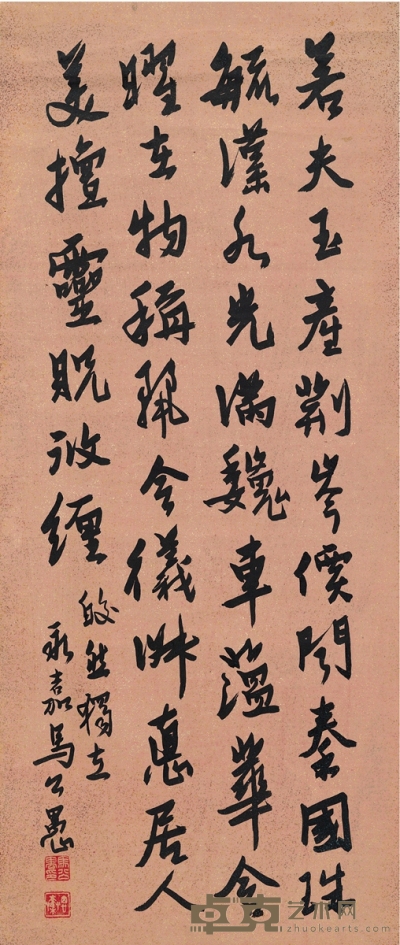 马公愚 行书 节录古文 85×36cm