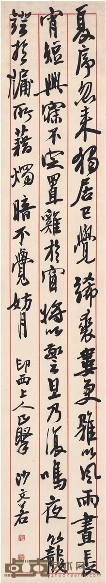 沙孟海 行书 节录古文 135.5×24.5cm