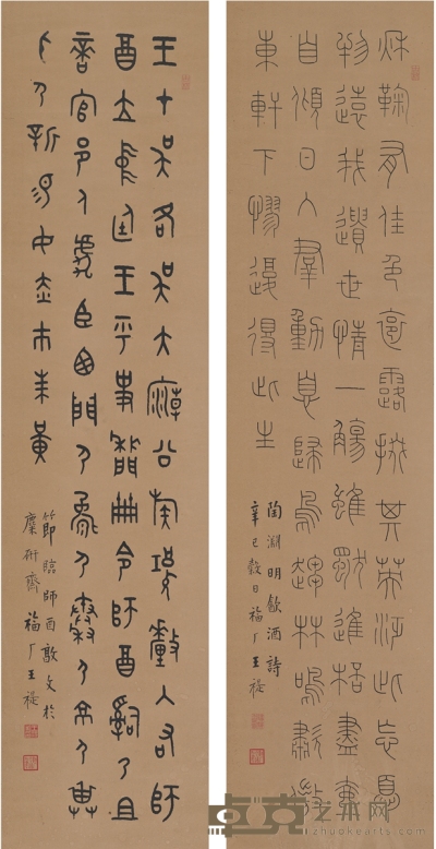 王禔 篆书  节录古诗文 130.5×32cm×2