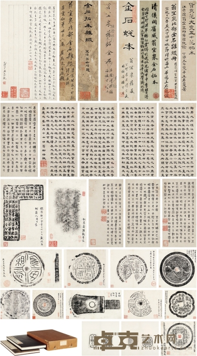 王文焘旧藏翁树培、江声考释金石泉币杂缀册二种（本场封二） 31.7×17.2cm×2