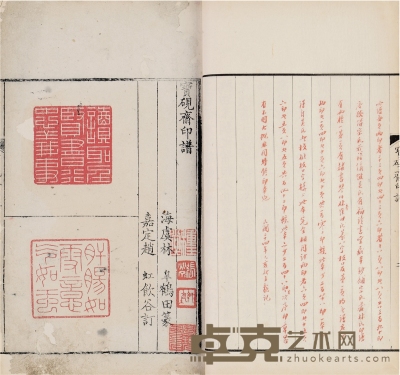 庞士龙题跋《宝砚斋印谱不分卷》 半框：18.7×13.9cm 开本：25.8×16.8cm