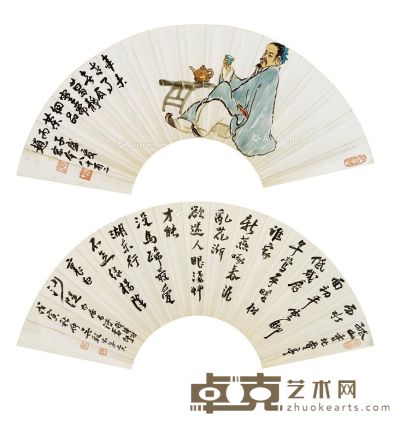 赵宏本 吴散木 人物书法 16×46cm