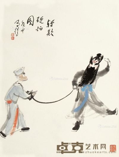 高马得 软欺硬怕图 46×34.5cm