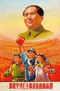 佚名 掀起学习毛主席著作的新高潮