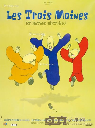 三个和尚 法文原版电影海报 156×115cm
