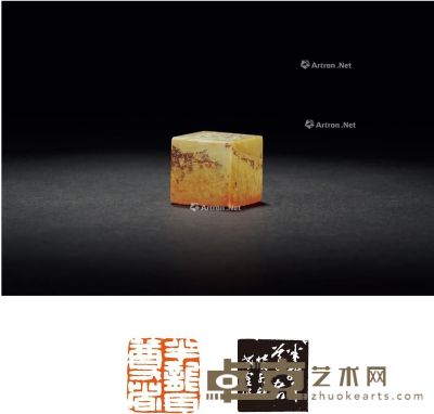 1963年作 赵鹤琴刻青田石自用闲章 3×3×3cm