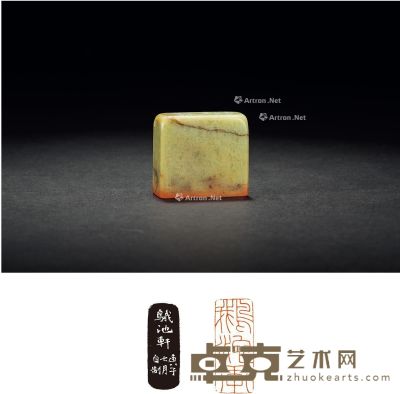 1960年作 赵鹤琴刻青田石自用印 4.2×1.8×3.8cm