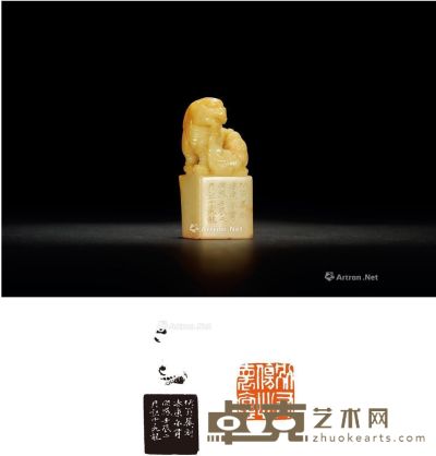 1952年作 冯康侯刻双狮钮寿山石吴子复自用闲章 2.3×2.3×5.7cm