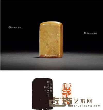 1922年作 周梅谷刻寿山石万从木自用闲章 3.6×1.7×6cm