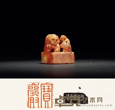 清中期·御工寿山石子母兽钮章 4×4×4.6cm