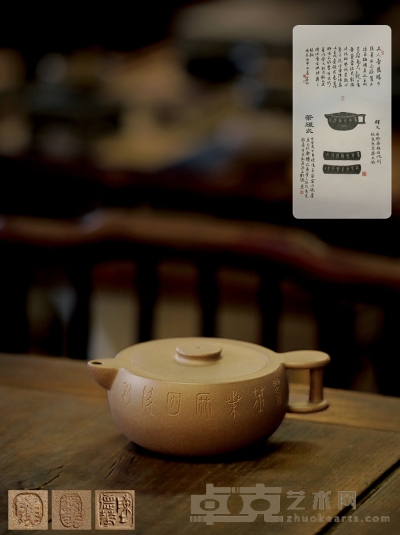 当代·陈德华制段泥茶碾式圆壶 5.7×14.8cm