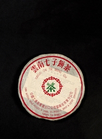 二十世纪八十年代初·勐海茶厂7542七子饼（生茶）