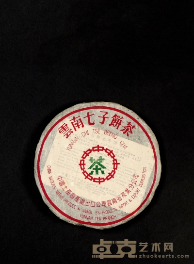 二十世纪八十年代初·勐海茶厂7542七子饼（生茶） 规格：一片；344g