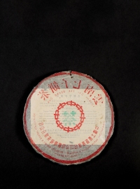 一九九七年·勐海茶厂7542水蓝印七子饼（生茶）