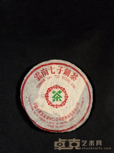 二十世纪七十年代末·勐海茶厂7532雪印七子饼（生茶） 规格：一片；335g