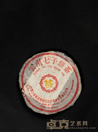 一九九六年·勐海茶厂7532第一批“橙中橙”七子饼（生茶） 规格：一片；374g