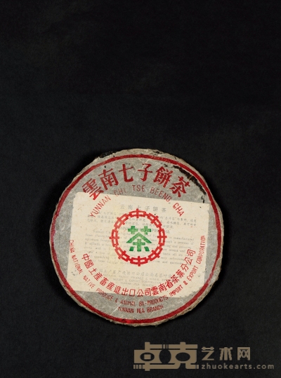 二十世纪八十年代末·勐海茶厂7542—“88青”七子饼（生茶） 规格：一片；354g
