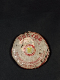 二十世纪七十年代初·勐海茶厂“黄印”七子饼（生茶）