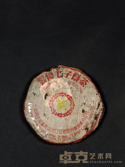 二十世纪七十年代初·勐海茶厂“黄印”七子饼（生茶） 规格：一片；312g