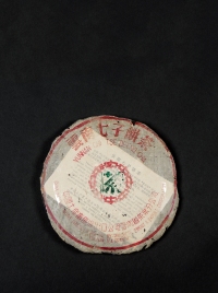 二十世纪七十年代初·勐海茶厂“七三青”大口“中”七子饼（生茶）