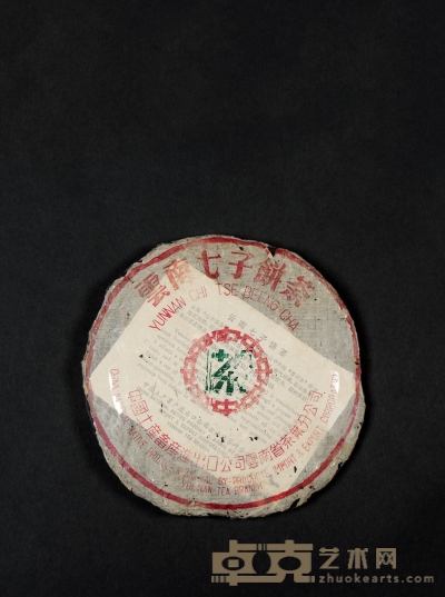 二十世纪七十年代初·勐海茶厂“七三青”大口“中”七子饼（生茶） 规格：一片；347g