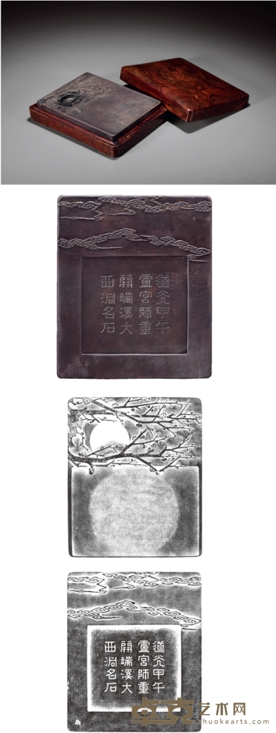 清道光·卢坑梅纹端砚 16.5×14.1×2.2cm