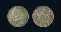 民国十三年（1924年）广东省造贰毫银币