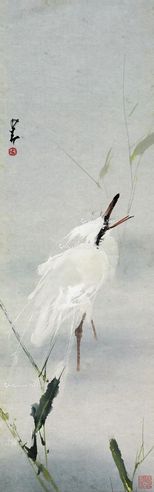 赵少昂 一路平安