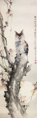 赵少昂 猫头鹰