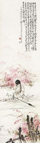 赵少昂 芦塘泛舟