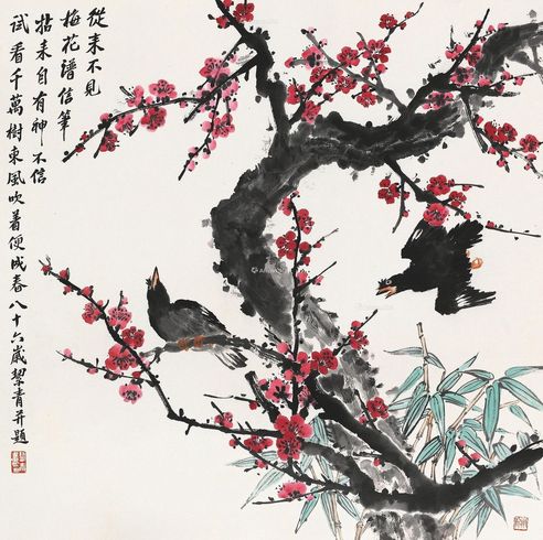 胡絜青 东风吹着便成春