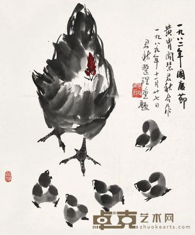 黄胄 张君秋 母子图 68×57cm