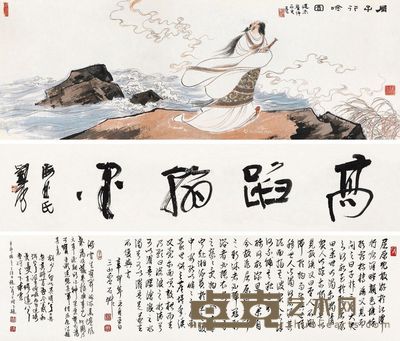 刘旦宅 屈子行吟卷 27×78cm