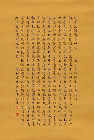 宿悦 楷书《心经》