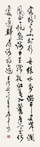 庄希祖 行草诗一首