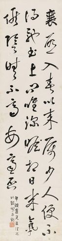 李瑞清 草书