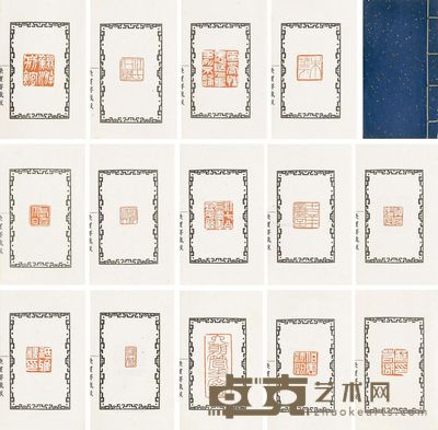 黄士陵 印存（34选14） 19×10.4cm×34