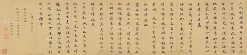 汤右曾 楷书自作诗