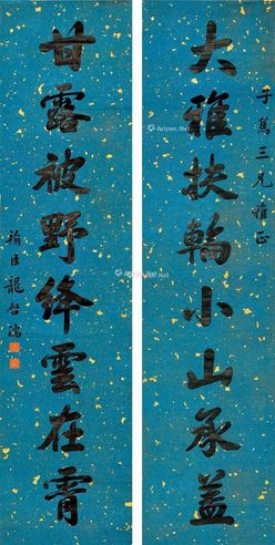 龙启瑞 蓝地片金库绢对联
