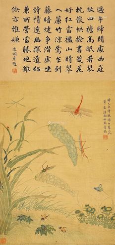 缪嘉惠 陆润庠题诗堂花鸟