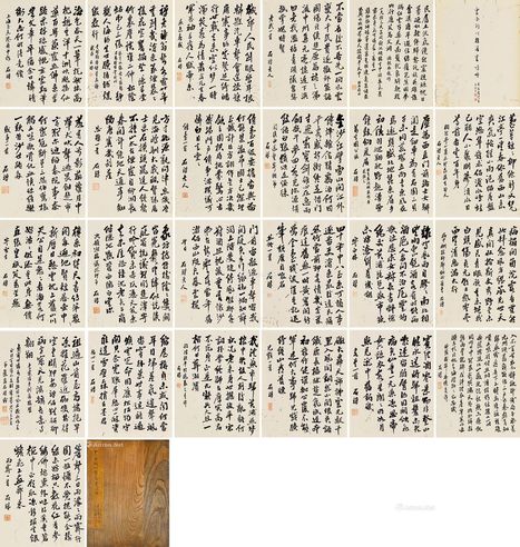 赵藩 自作诗书法册