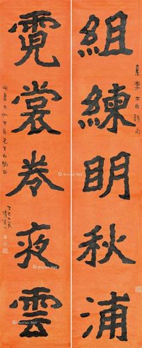 李瑞清 八尺大对联