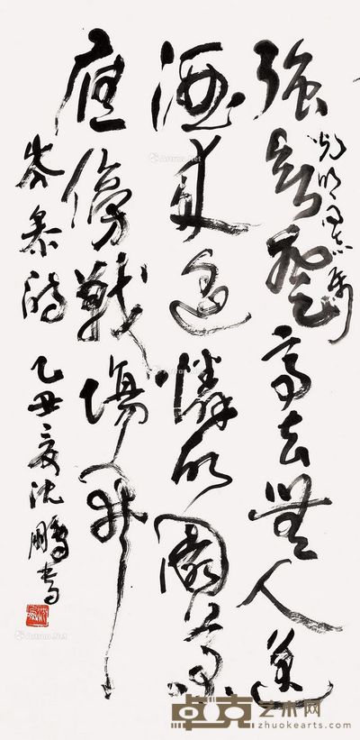 沈鹏 书法 99.5×47.5cm