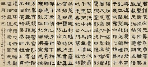张度 书法