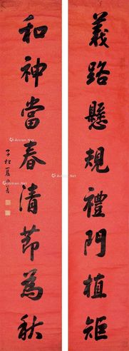 夏同善 鱼籽金笺六尺八言对联