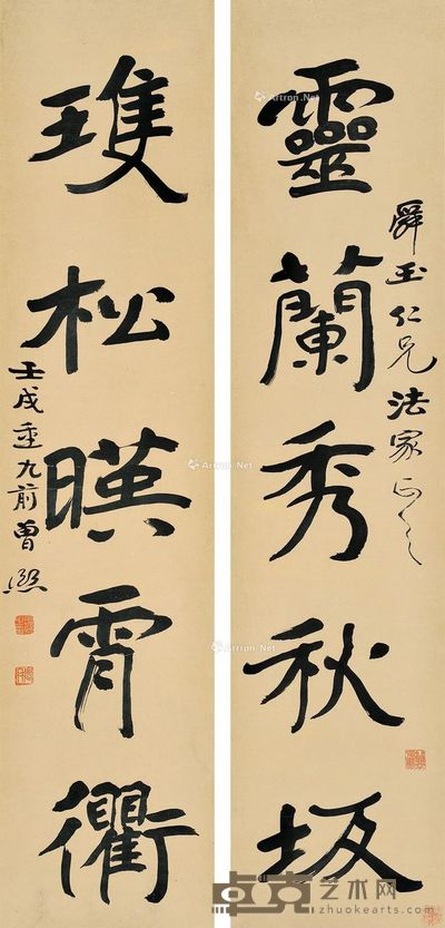 曾熙 四尺五言对联 132×32.5cm×2