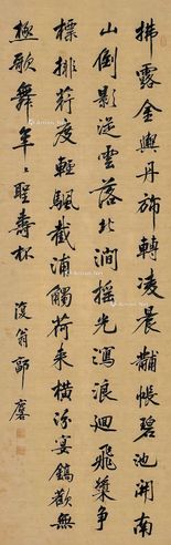 郭麐 书法