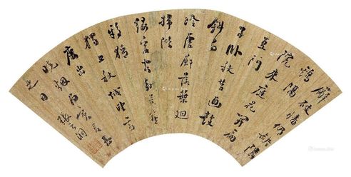 张之洞 行书