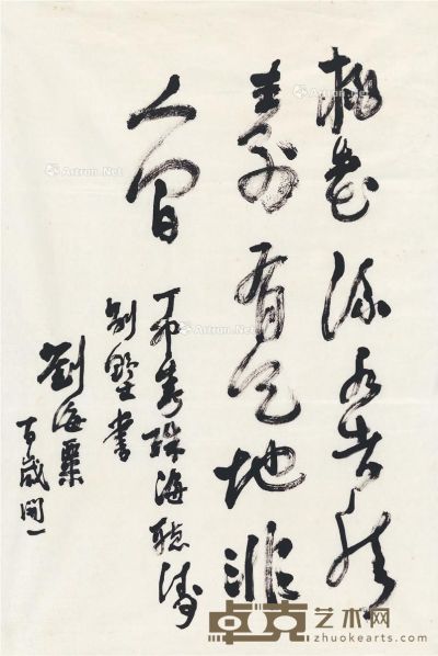 刘海粟 1987年作 草书 李白诗 画心 纸本 67.5×46cm